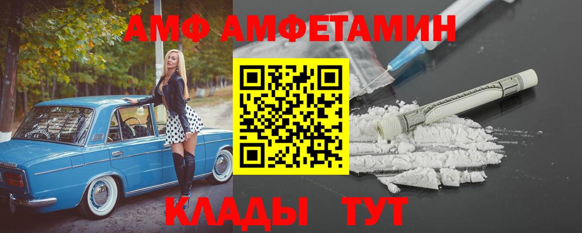 АМФЕТАМИН Розовый Рузаевка