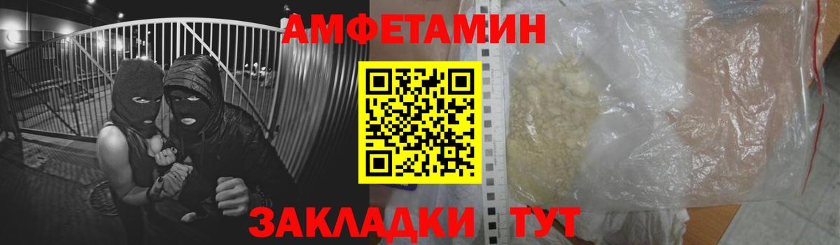Амфетамин Розовый  АМФЕТАМИН  АМФЕТАМИН  Рузаевка  Вход с VPN 
