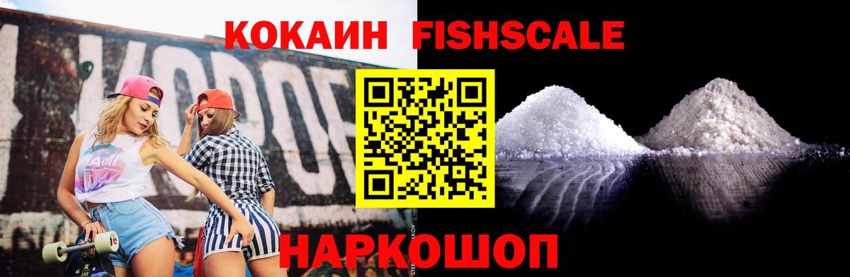 Кокаин 98%  Вход с VPN  Cocaine  COCAIN VHQ  Рузаевка 