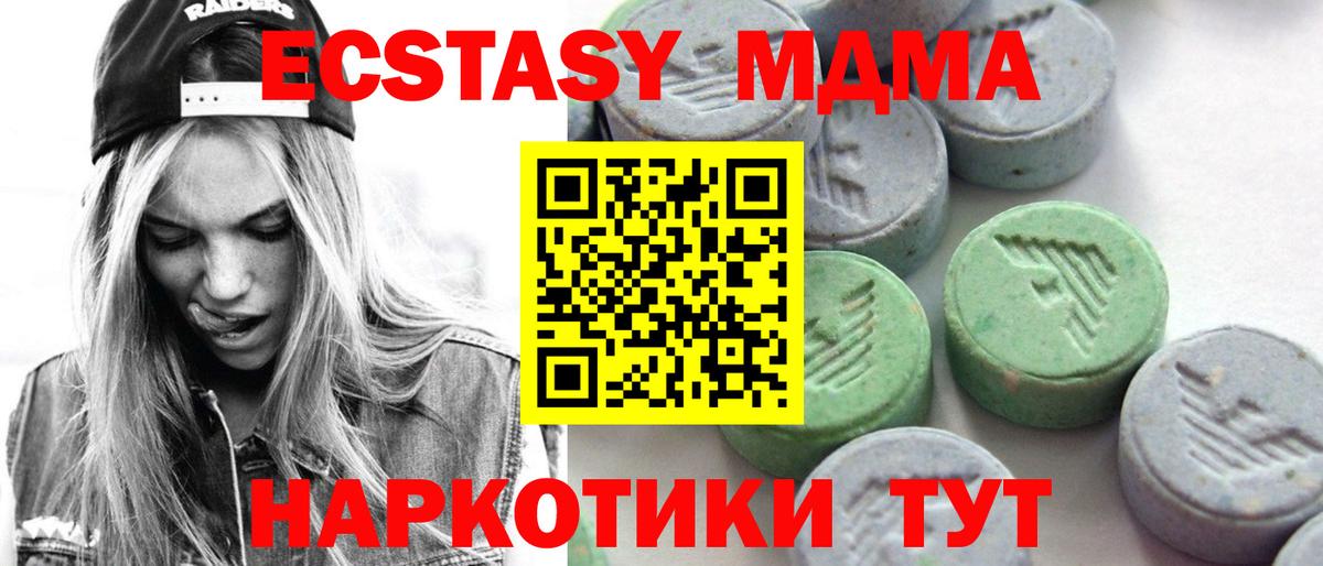   ссылки  Ecstasy 250 мг  Ecstasy  Вход с VPN  Рузаевка  ЭКСТАЗИ DUBAI 