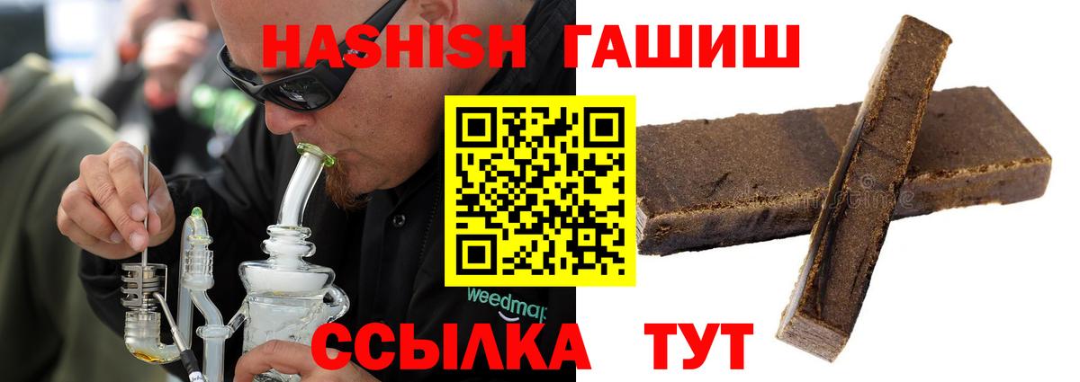 Рузаевка  ГАШ Изолятор  Гашиш  Вход с VPN  Гашиш индика сатива 
