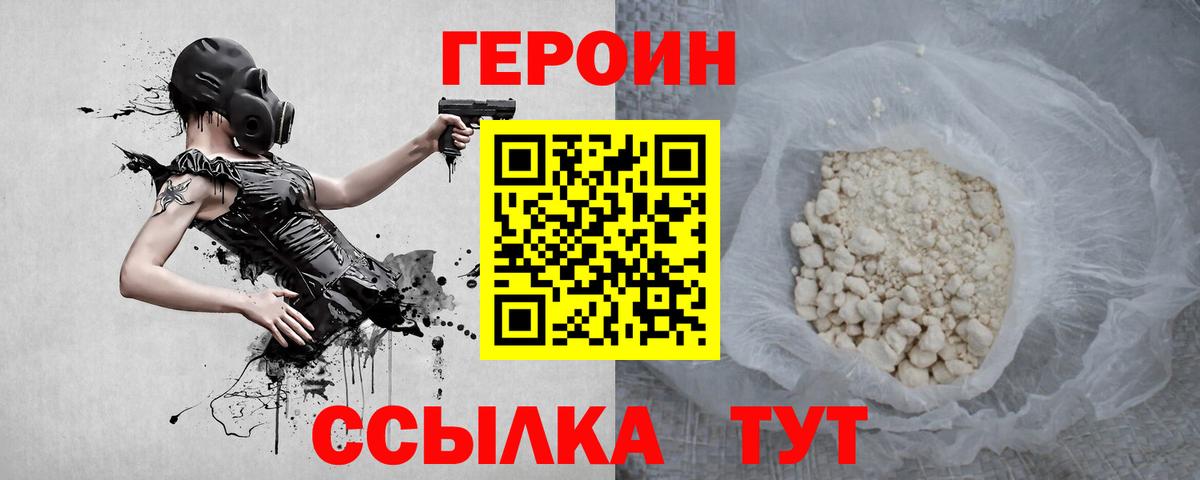 Рузаевка  ГЕРОИН гречка  Вход с VPN 