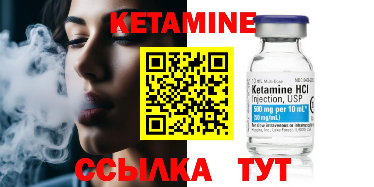 КЕТАМИН ketamine  Вход с VPN  Рузаевка 