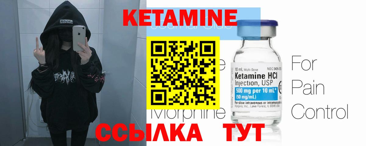 Кетамин ketamine Рузаевка