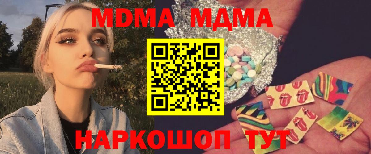 MDMA VHQ  MDMA молли  Вход с VPN  Рузаевка 