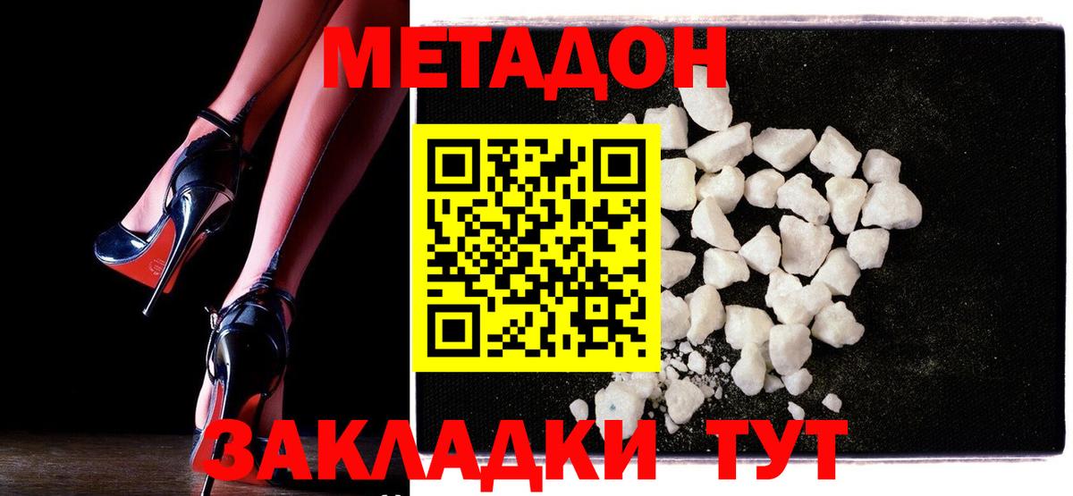Рузаевка  Метадон VHQ  Метадон VHQ  Вход с VPN 