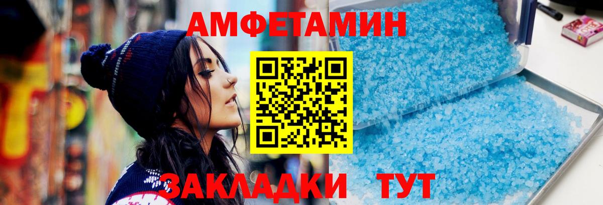 Метамфетамин мет  Метамфетамин мет  Рузаевка  Вход с VPN 