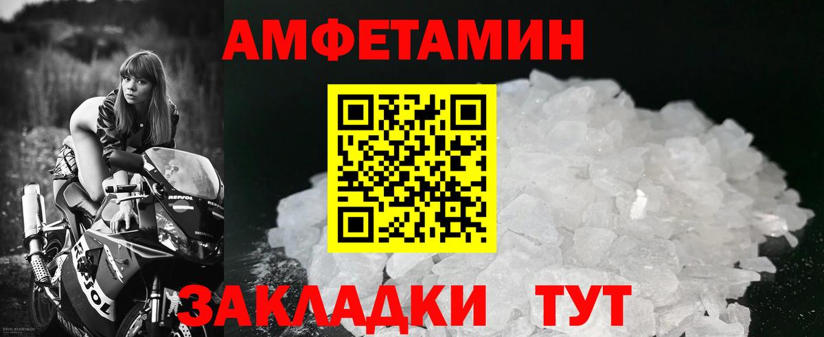 Первитин мет Рузаевка