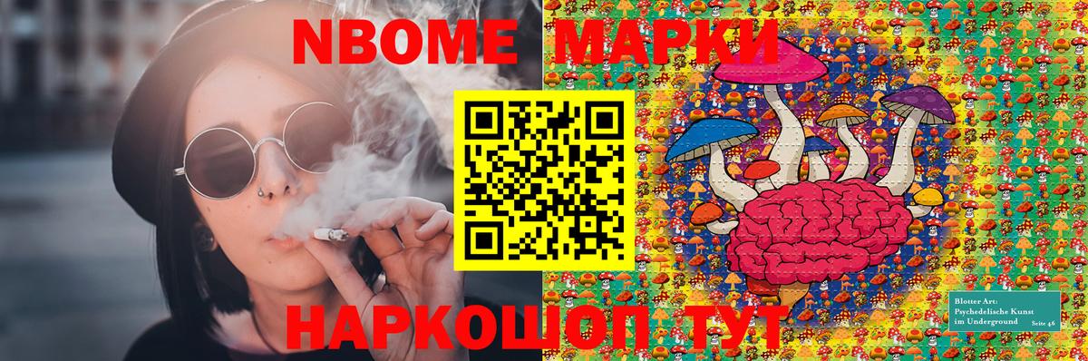 Наркотические марки 1,5мг Рузаевка